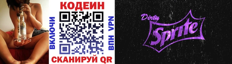 Кодеиновый сироп Lean напиток Lean (лин)  мориарти состав  Семикаракорск 