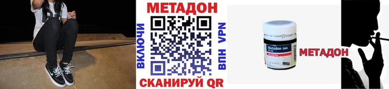 закладка  Семикаракорск  МЕТАДОН VHQ 